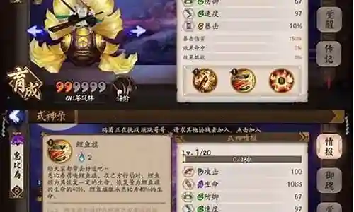 阴阳师 惠比寿 阵容