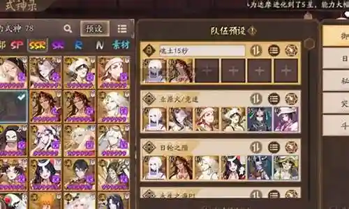阴阳师阵容2019