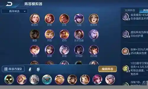 7卫7射阵容
