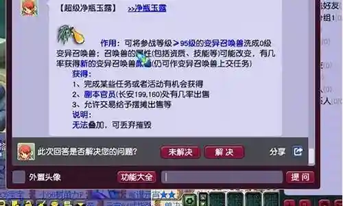 梦幻西游在哪可以洗出变异宝宝