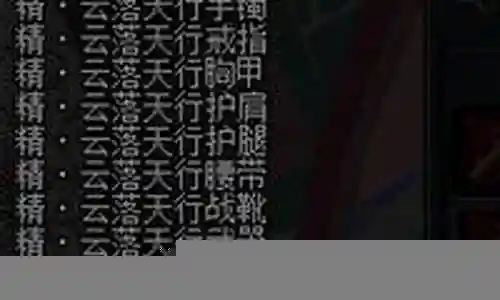 决战者堆无双装备