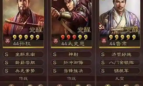 横扫千军鲁肃阵容