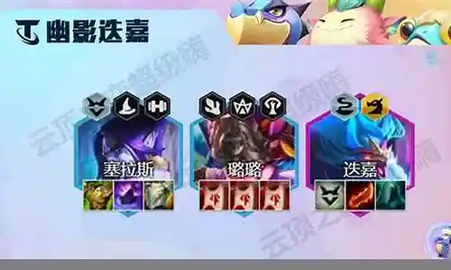 幽影龙狂暴阵容搭配