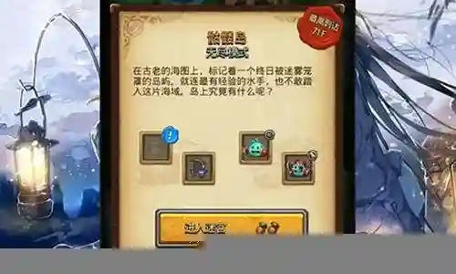 骷髅岛阵容