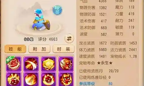 梦幻西游12宠物区别