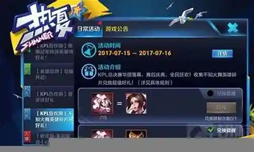 不知火舞的冠军阵容