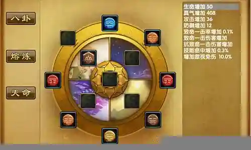 武林外传八卦石任务给什么武器
