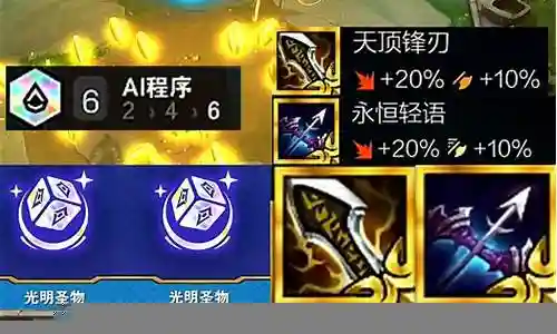 天顶锋刃怎么搭配阵容推荐