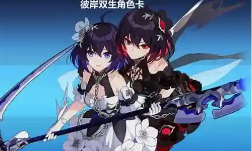 崩三希儿阵容
