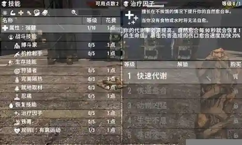 七日杀作弊怎样加技能