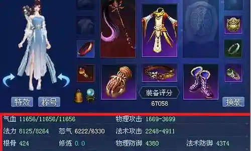 新倩女幽魂装备满基础