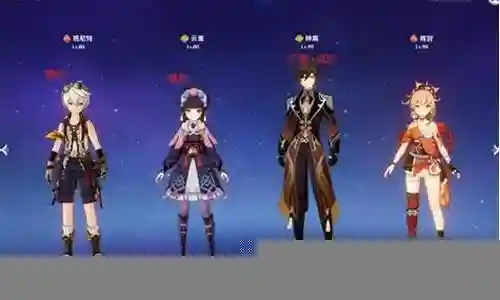 宵宫搭配的阵容平民