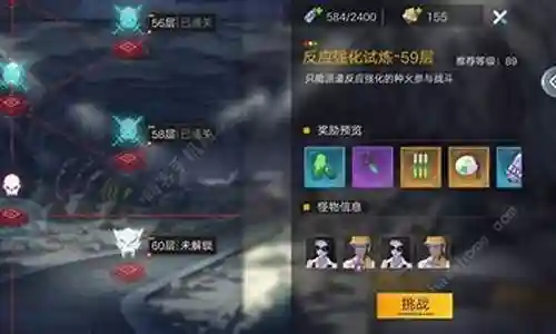 星火之歌阵容搭配图片高清