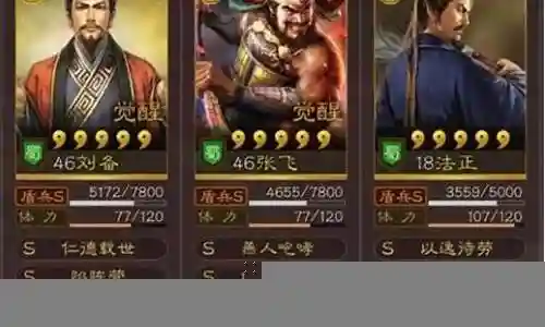 6蜀3法阵容
