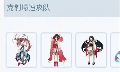 一目连吸血姬阵容