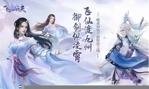 仙诀前期阵容怎么搭配