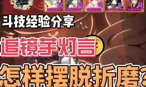 打芋圆阵容