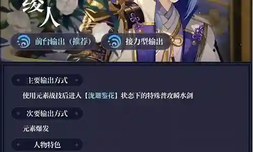 绫人阵容搭配原神