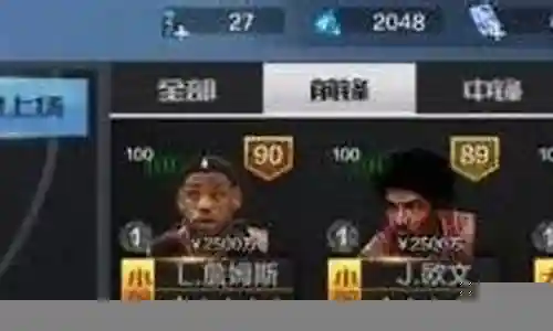 王朝体验球星阵容搭配攻略