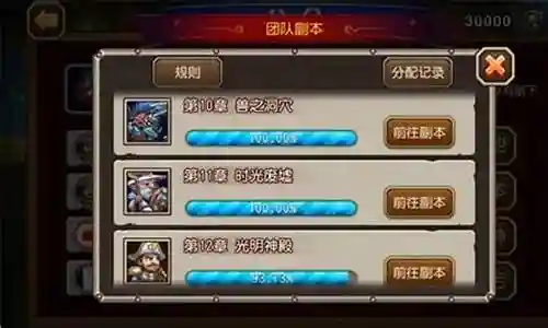 刀塔传奇团队副本阵容