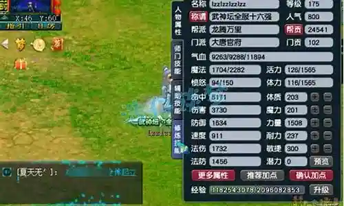 梦幻西游大唐愤怒腰带吗