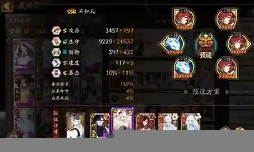 两云外镜阵容