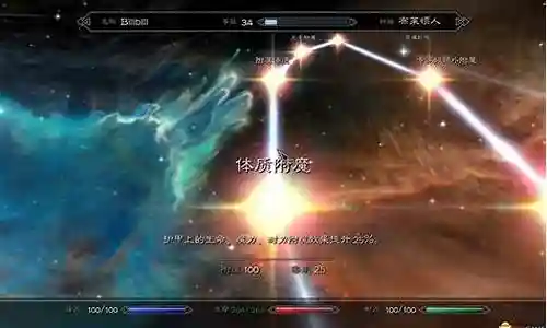 ps3上古卷轴5技能点