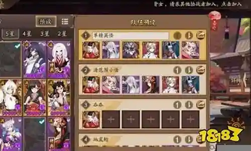 百鬼退至阵容