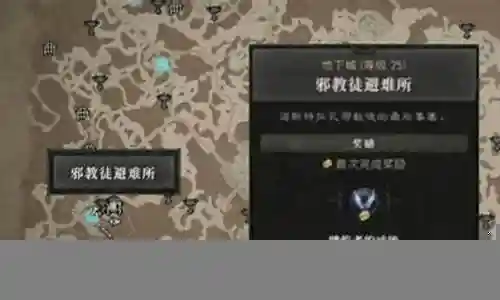 手机《避难所》攻略