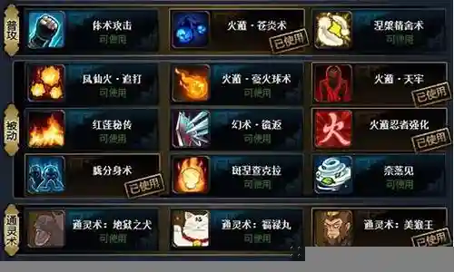火主半藏阵容