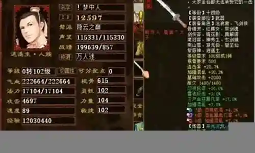 大话二免费武器