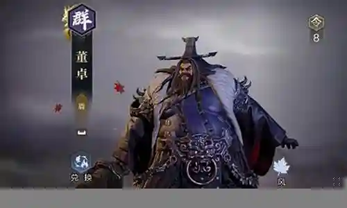 鸿图之下董卓阵容