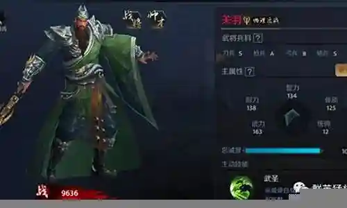 关羽装备阵容搭配图片最新