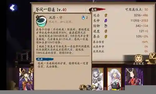 阴阳师一目连技能用升满吗