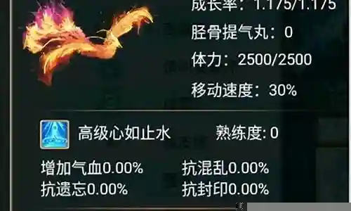 手游大话高级装备都是极品升级