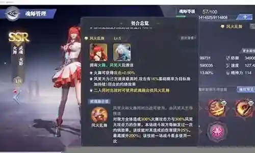 风笑天最佳搭配阵容