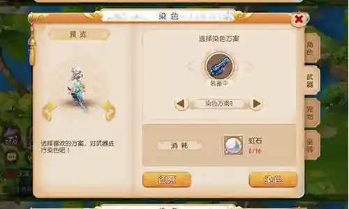 梦幻西游剑侠客染色和头像