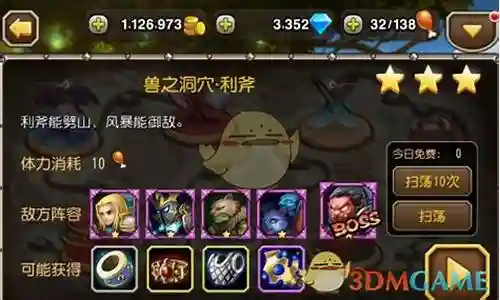 刀塔传奇 后期阵容