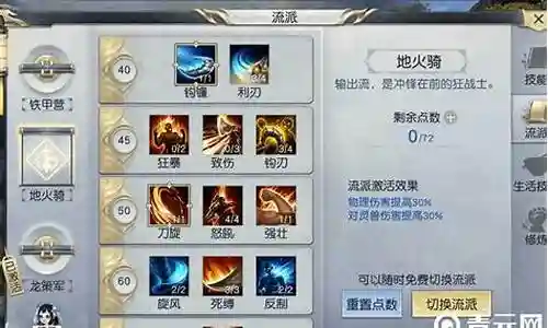 镇魔曲影刹技能升级