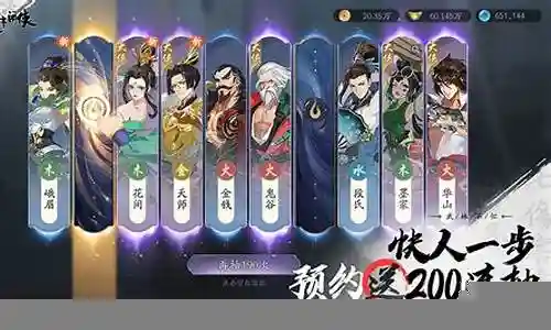 武林闲侠最好阵容