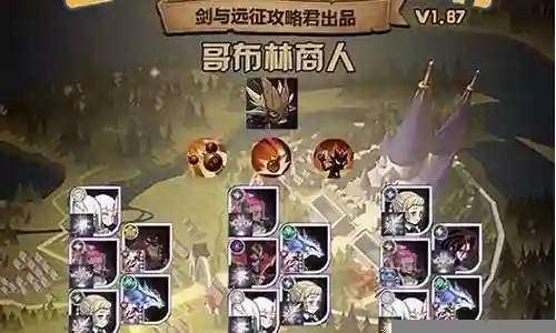 5哥布林阵容