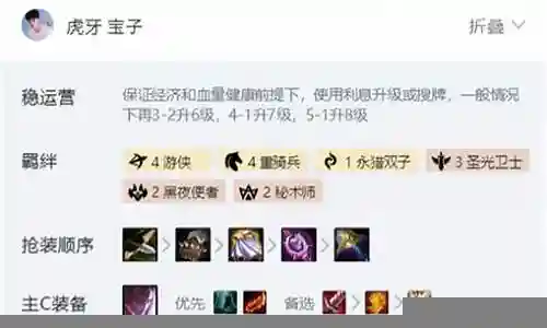 云顶之弈人马阵容