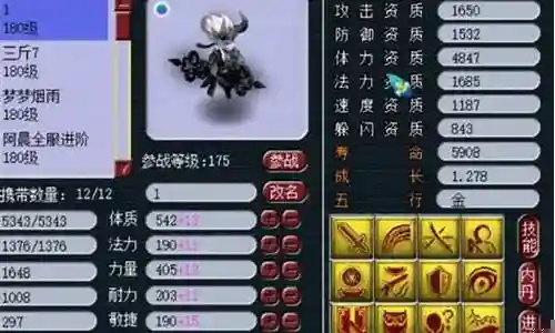 梦幻西游大唐善恶宝宝选什么用