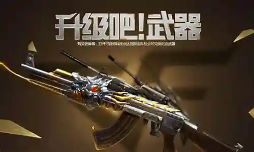 穿越火线升级武器大全
