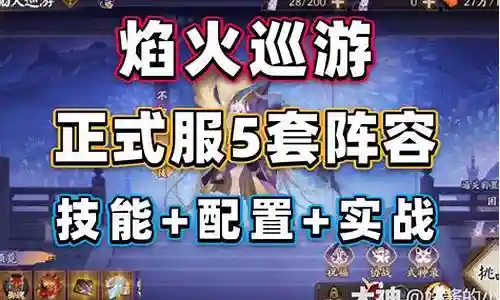 烟烟罗阵容