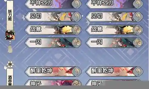 酒吞姑获鸟阵容