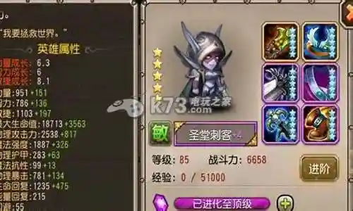 圣堂刺客阵容
