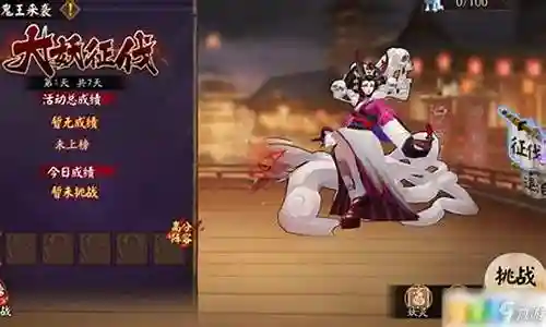 阎魔征伐阵容