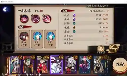 百鬼奕阵容