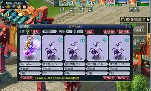 梦幻西游2五开阵容